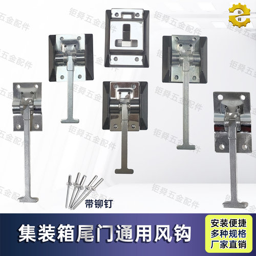 加厚通用货车风钩集装箱不锈钢货车门板卡扣厢式侧门挂钩车厢配件 - 图3