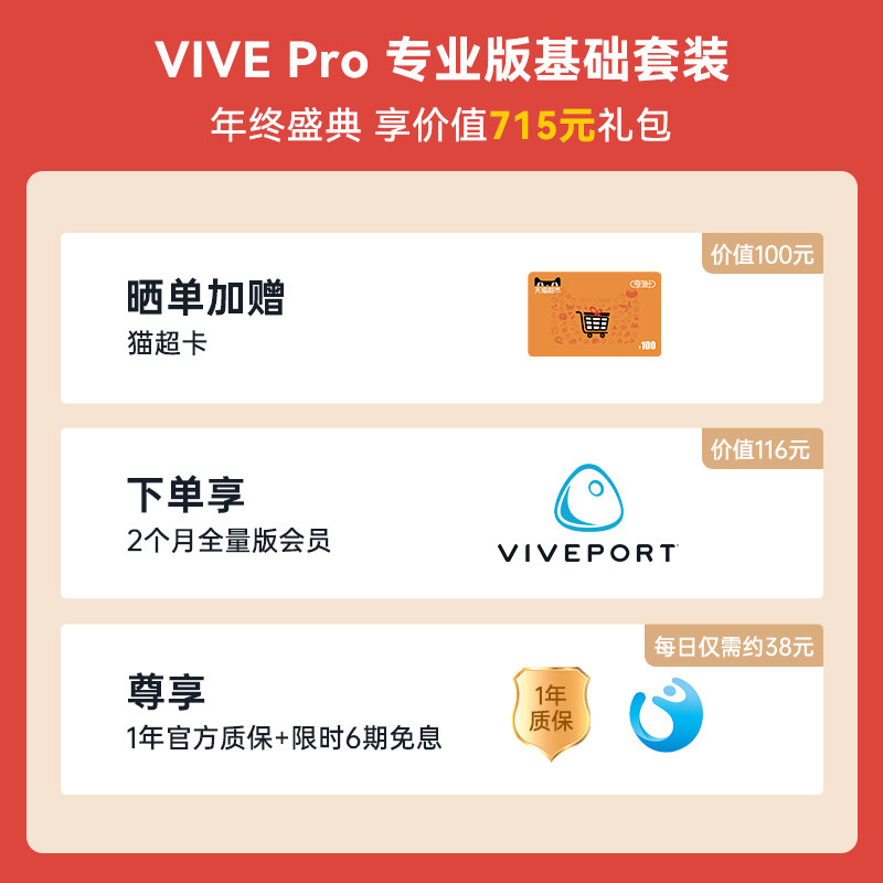 htc vive pro专业版基础套装智能vr HTCVIVE智能眼镜/VR设备