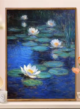 莫奈睡莲装饰画成品仿油画风景意境唯美高级感喷印卧室客厅摆挂画