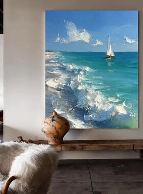 北欧奶油风景大海装饰画仿油画简约小众高级感唯美卧室客厅摆挂画