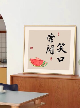 平安喜乐新中式中国风成品装饰画家居寓意美好方形卧室客厅摆挂画