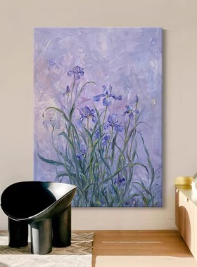 鸢尾花紫色装饰画仿油画风景简约小众艺术复古唯美卧室客厅摆挂画