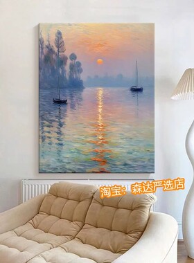 莫奈日出简约装饰画成品仿油画喷绘高清小众高级感卧室客厅摆挂画