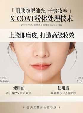 【口碑爆棚】巨好用持久定妆粉饼