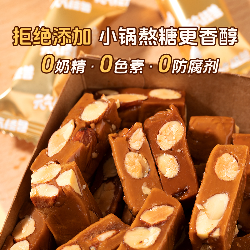 元气怪兽巴旦木海盐味太妃糖糖果办公室高级解馋好吃网红零食休闲 - 图2