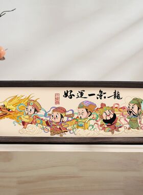 五福临门玄关客厅装饰画桌面摆件