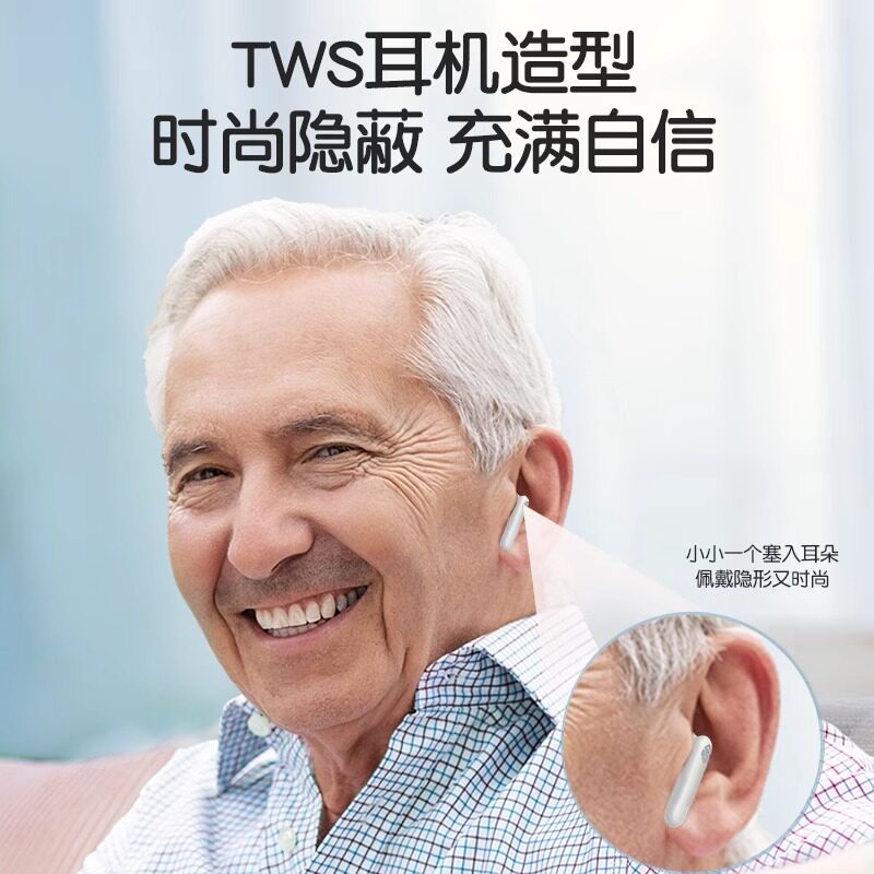 未来客进口老年助听器老人专用正品中重度耳聋耳背隐形年轻人耳机