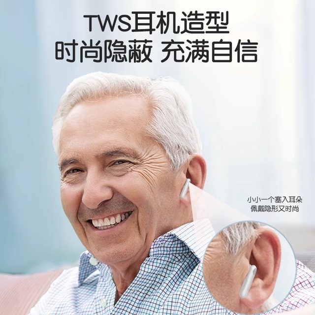 16-channel imported chip high-end hearing aid without earplugs