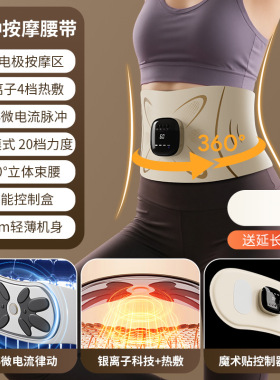产后收腹训练仪家用腹部直肌锻炼器肚子大松弛分离神器瘦恢修复带
