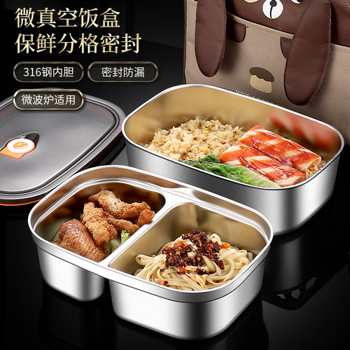 德国 保鲜盒316不锈钢饭盒微波炉加热便当专用餐盒密封冰箱收纳盒 - 图2