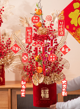 新年福桶摆件年宵花发财果抱抱桶