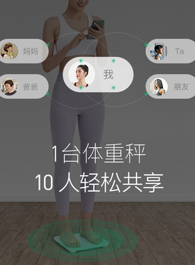 Keep体重秤T1家用健康减肥专用