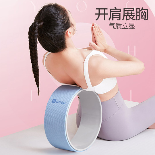 Держите колесо для йоги с открытой спиной, профессиональное оборудование, катящееся назад