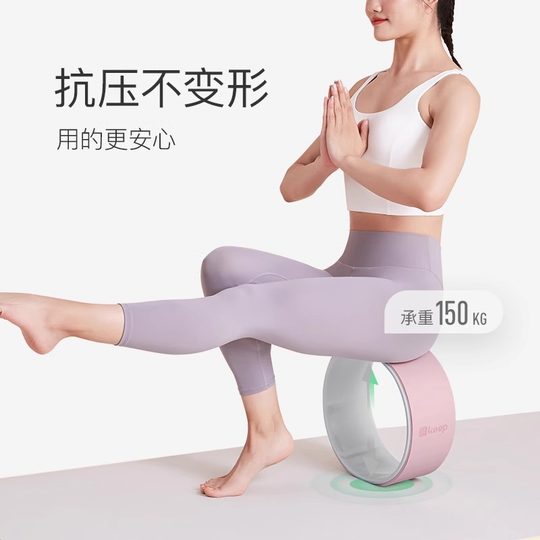 Держите колесо для йоги с открытой спиной, профессиональное оборудование, катящееся назад