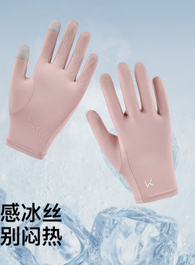 Keep防晒手套女士开车防紫外线