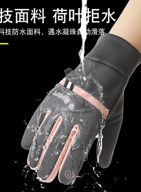 秋冬骑行防风防水防滑保暖手套