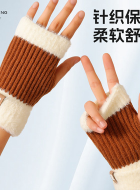 秋冬加厚保暖半指触屏手套女款