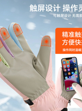 冬季女保暖加绒触屏滑雪手套