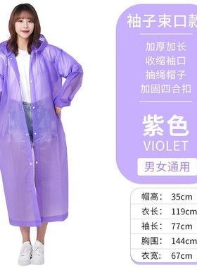 雨衣加厚男女成人长款全身一体式徒步防暴雨新款时尚通用旅游雨披