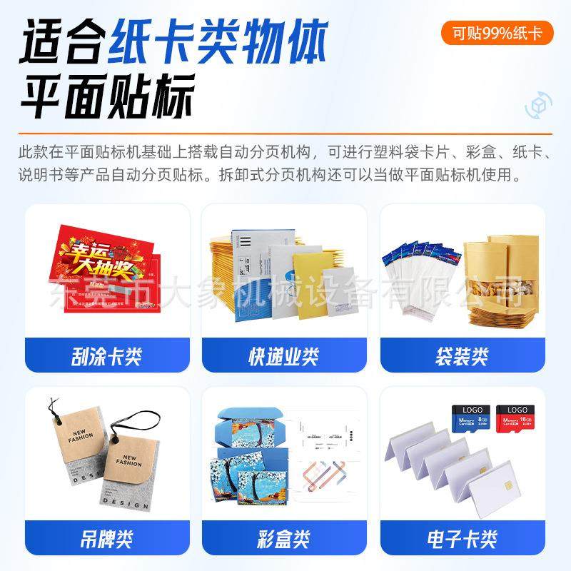 自动分页贴标机opp袋吊牌小型狗粮袋纸箱点数吸附式密封袋塑料袋,淘宝优惠券,粉丝福利购,淘宝优惠卷