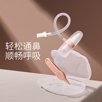 Baby Suction Nasal Instrumental Baby Nascent Snoop Nose Special Nasal Seattona Nasal Seminal Suction Cleaner