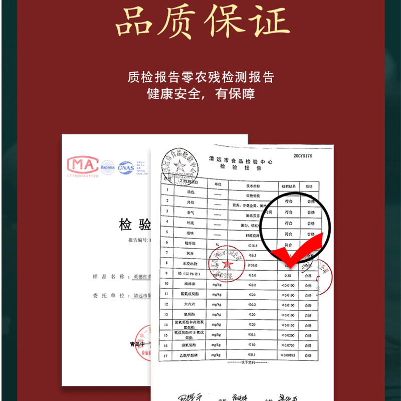 2024年新茶英红9号罐装英德红茶正宗英红九号茶叶工夫口粮办公茶 - 图3