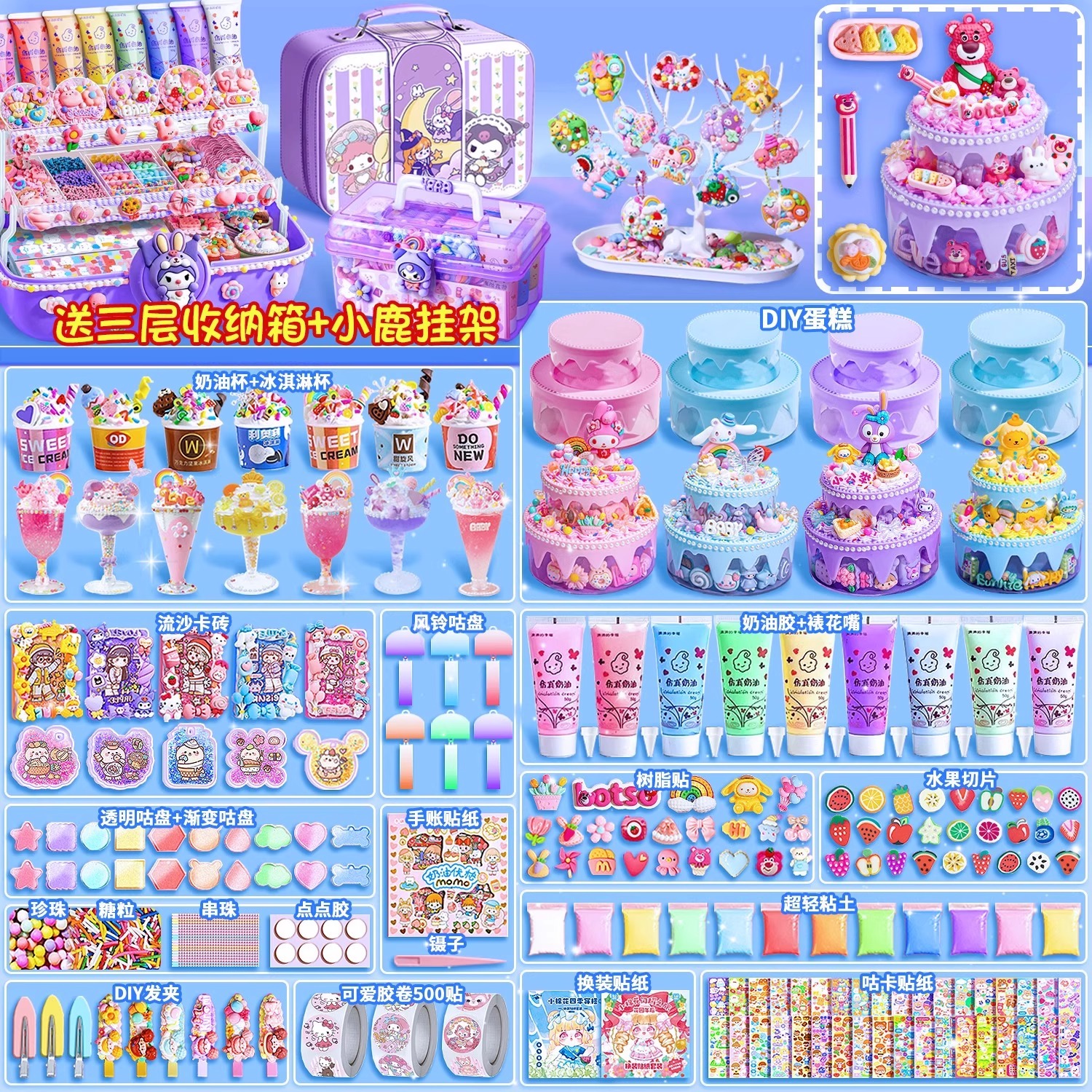 新年礼物咕卡贴纸套装奶油胶手工儿童古卡豪华版女孩立体换装I3 - 图0