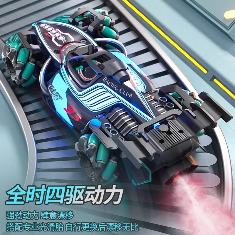 德国F1方程式遥控跑车赛车喷雾儿童玩具车特技四驱汽车男孩越野车,淘宝优惠券,粉丝福利购,淘宝优惠卷