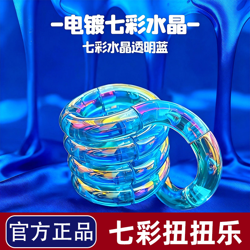 tango官方正版水晶扭扭乐盲盒解压玩具ADHD专注力训练神器小玩具,淘宝优惠券,粉丝福利购,淘宝优惠卷