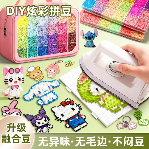 精品拼豆手工diy材料包套装融合豆豆coco玩具全套工具熨斗补充包 - 图2