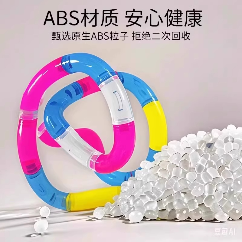 官方正版扭扭乐le减压adhd玩具2025网红爆款tango解压神器圈J7 - 图1