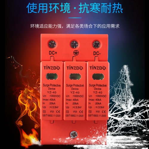 光伏直流浪涌保护器DC1000V 太阳能防雷器 2P 3P直流汇流箱避雷器 - 图0