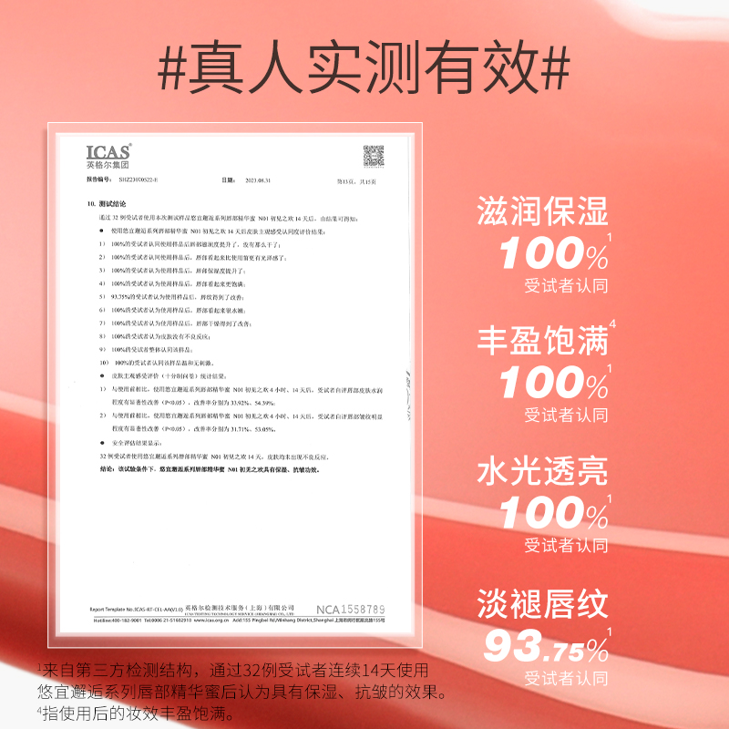 UNNY新款正品唇部精华油蜜保湿补水抗皱镜面水光不沾杯不掉色唇釉-图2