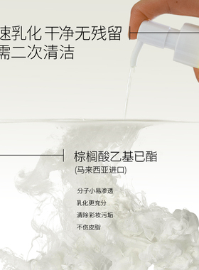 【天猫U先】花寂清韵净透养肤卸妆油温和清洁以油养肤10ml*2