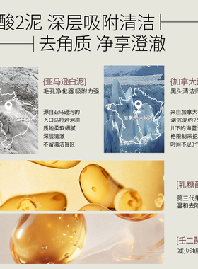 花寂精油泥膜清洁泥膜清洁面膜白泥涂抹面膜