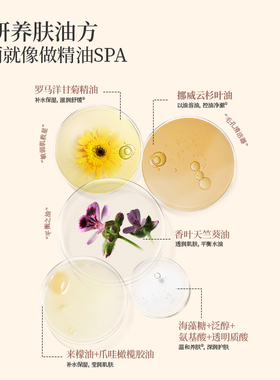 花寂清洁保湿控油洁颜蜜