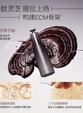 【学姐专属】花寂时空轮廓油面部精华油抗皱紧致抗衰油舒缓护30ml