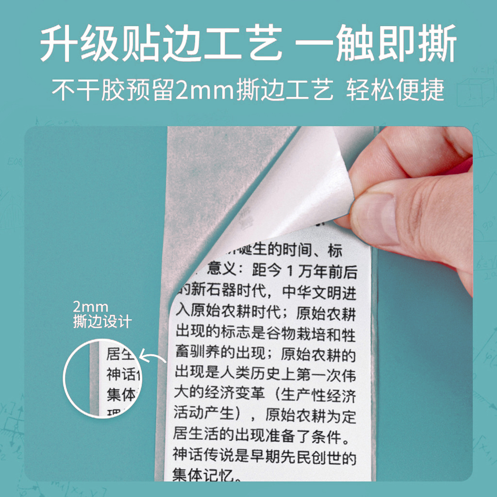 迷你打印机喵喵机爱立熊可粘贴错题打印纸不干胶纸热敏纸57*25mm - 图1