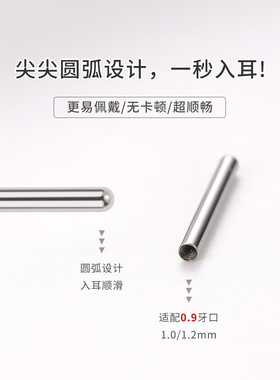 钛合金养耳内螺纹改直针手穿耳钉