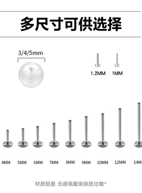 F136钛合金耳钉医用珍珠防过敏