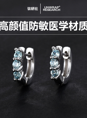 马尔代夫蓝锆石钛钢直针耳环