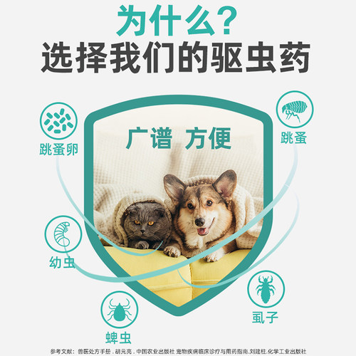 猫咪驱虫药狗狗体内外驱虫跳蚤顽宠爱非泼罗尼滴剂猫驱虫芬苯达唑 - 图1