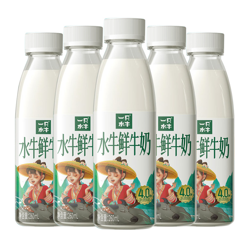 皇氏乳业一只水牛鲜牛奶260ml*12瓶广西水牛奶高钙营养低温鲜牛奶