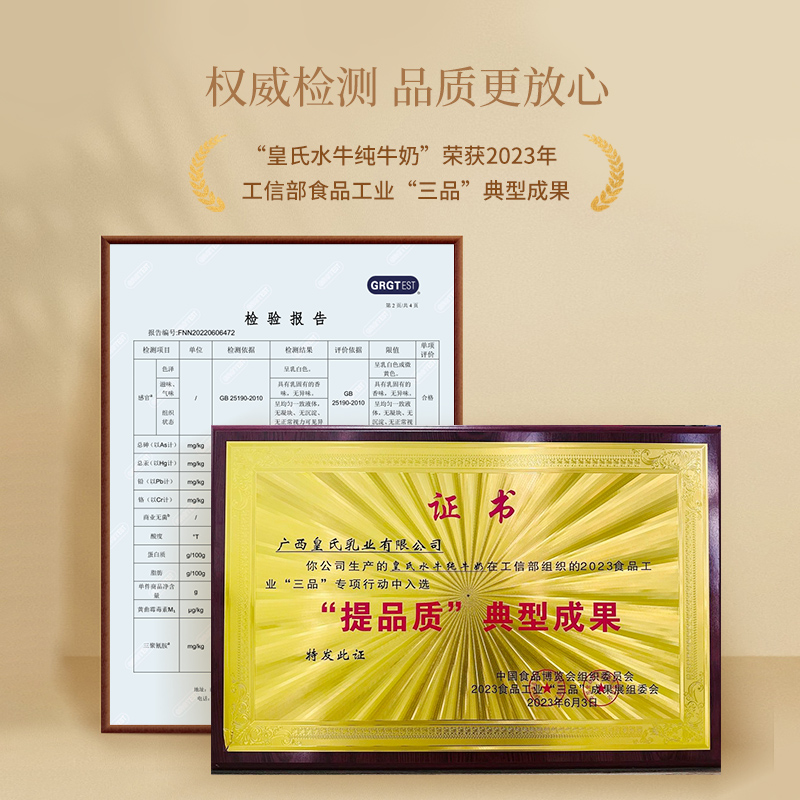 皇氏水牛纯牛奶整箱200ml*10盒水牛奶配方儿童高钙营养早餐奶纯奶