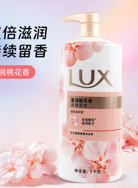 力士精油幽莲魅肤沐浴露假一赔三