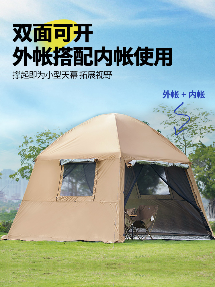 莫崎户外露营遮阳帐篷多人沙滩野营休闲炊事烧烤网纱凉棚 防蚊虫