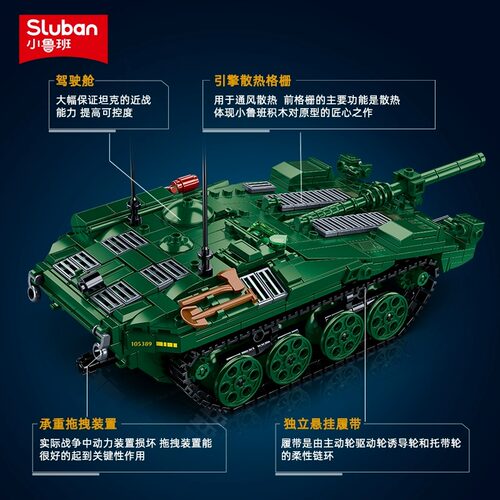 小鲁班现代军事系列积木瑞典strv103主战坦克儿童益智拼装玩具 - 图0