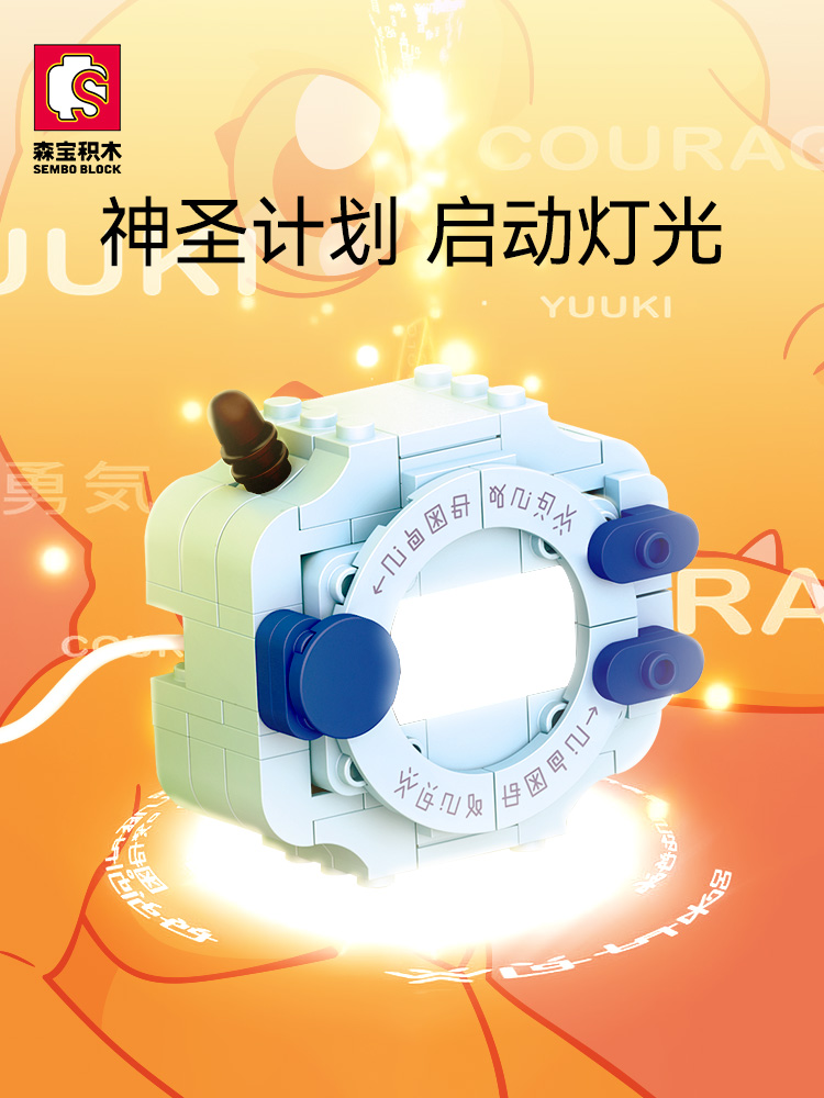 【新品】森宝积木数码宝贝正版亚古兽积木儿童拼装玩具益智模型