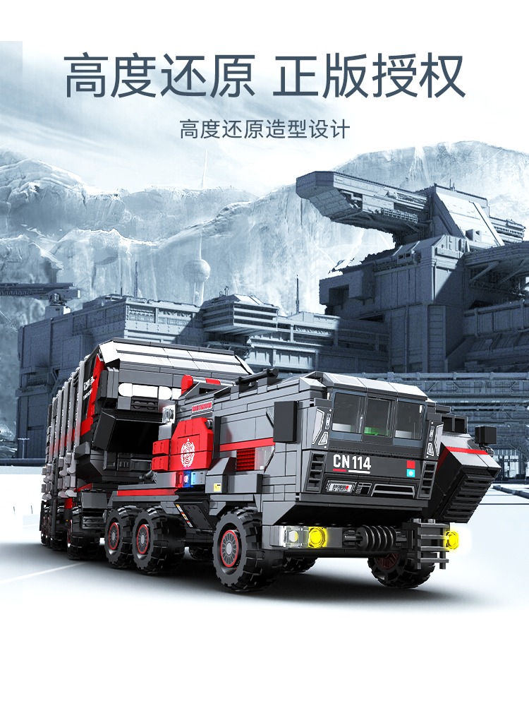 森宝积木流浪地球运载车儿童益智拼装玩具收藏模型礼物