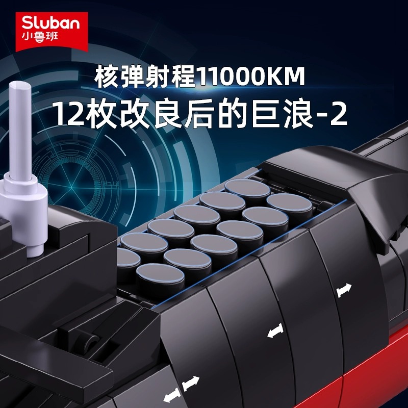 小鲁班长征18号094战略核潜艇中国产航空母舰积木模型拼装玩具